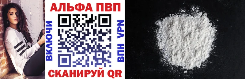 A-PVP VHQ  MEGA tor  Волчанск 