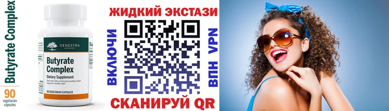 где найти   Волчанск  Бутират вода 
