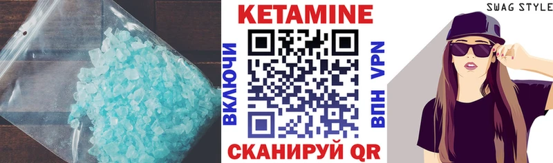Кетамин VHQ  kraken как зайти  Волчанск 