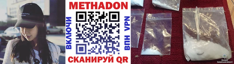 МЕТАДОН VHQ Волчанск